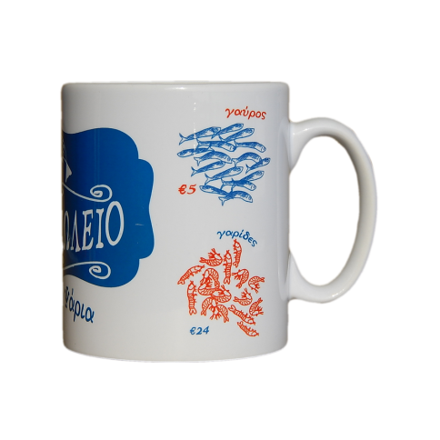 Mug Greek Fish Shop AHGB, vu de face 1