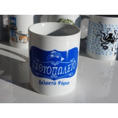 Mug Greek Fish Shop AHGB, vu de face 3