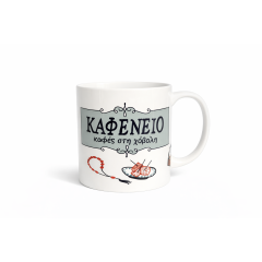Mugs Greek Coffee/Kafeneio AHGB, vu de face près de la mer