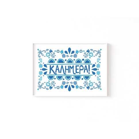 Αφίσα A4 Καλημέρα AHGB, μπροστινή όψη