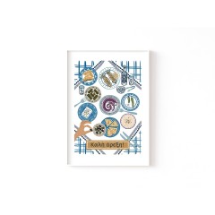 Print A4 - Καλή Όρεξη