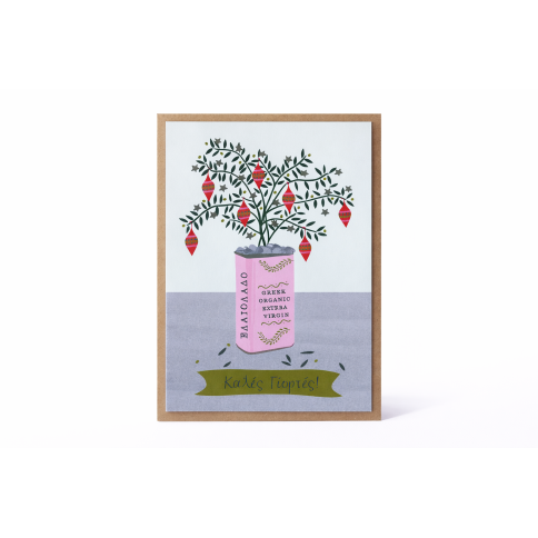 Χριστουγεννιάτικη Κάρτα Festive Olive foliage AHGB, μπροστινή όψη