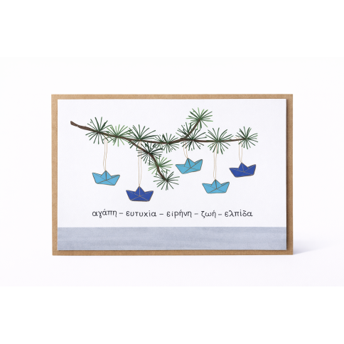 Carte de Noël Festive Greek Ships AHGB, vue de face