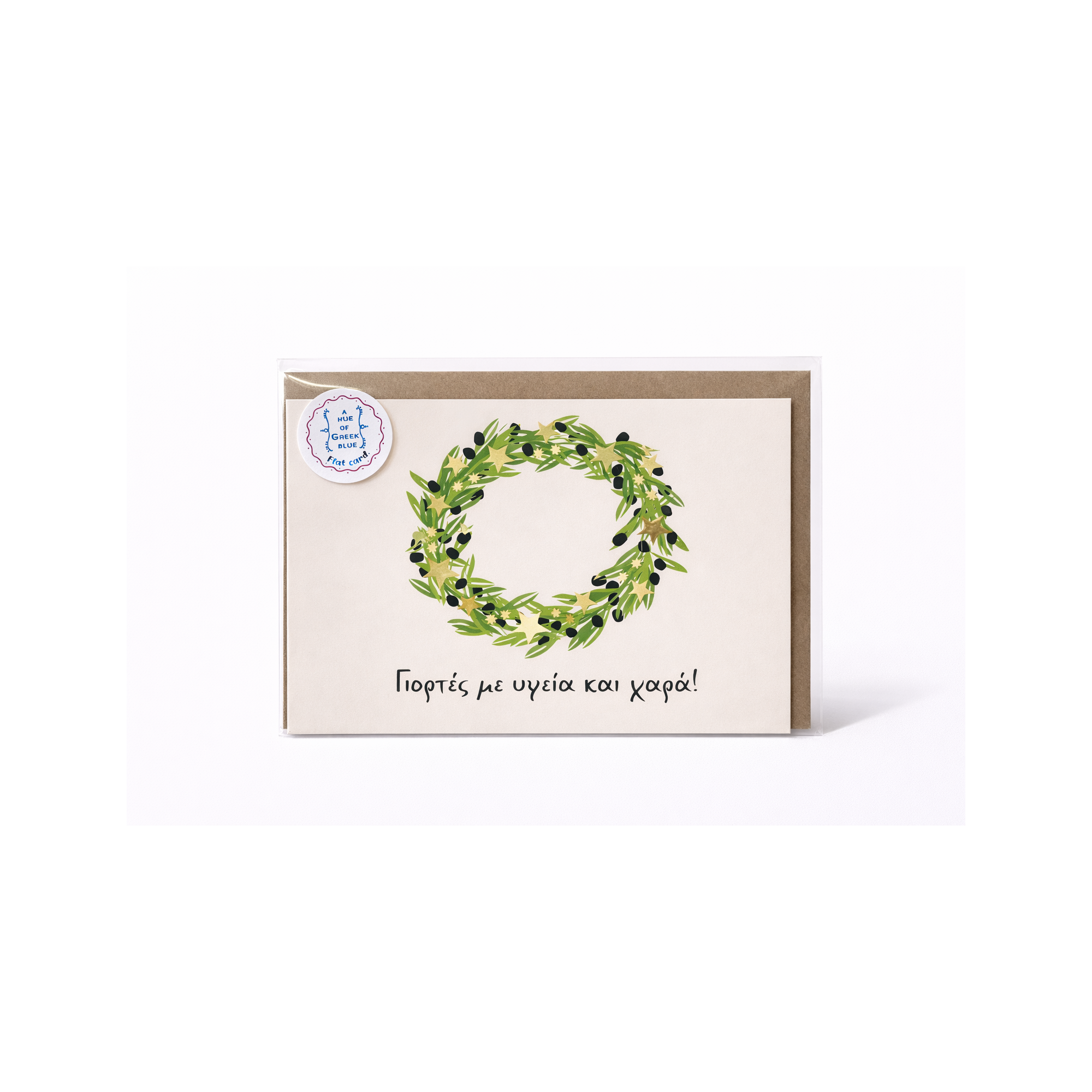 Christmas cards Festive Olive wreath AHGB, front view