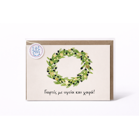 Christmas cards Festive Olive wreath AHGB, front view