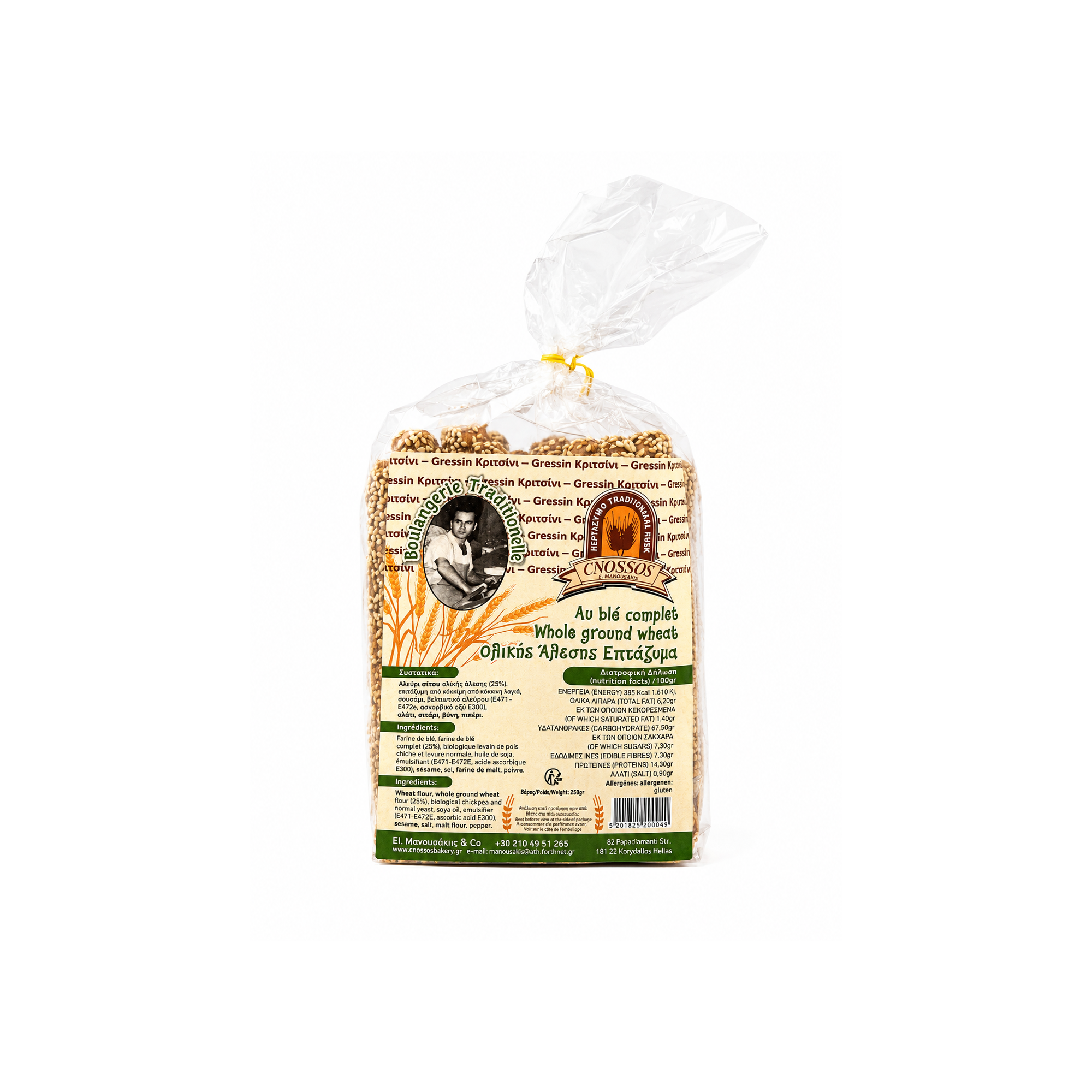 Whole ground wheat Breadsticks 250g CNOSSOS BAKERY, front view