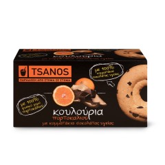 Κουλουράκια με πορτοκάλι...