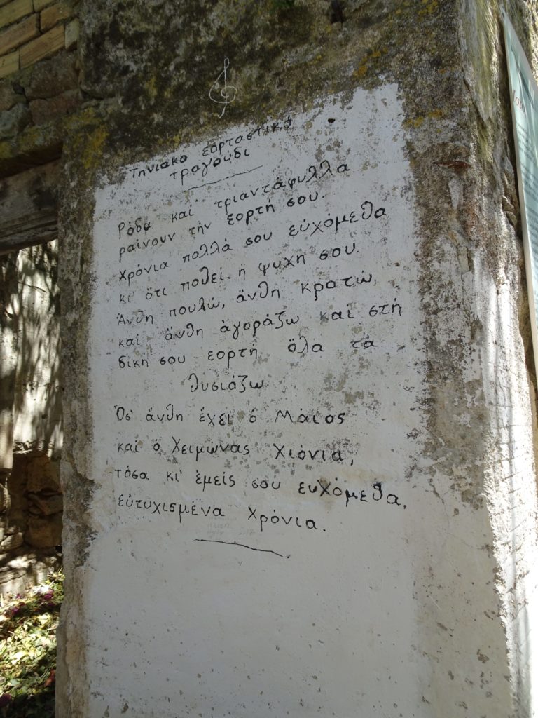 Les paroles d'une chanson traditionnelle de Tinos écrites sur un mur à Volax